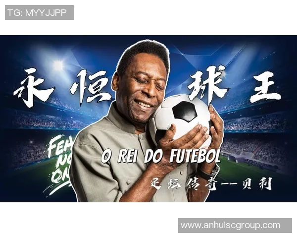 足球历史球星绰号的由来与影响分析：从金童到魔术师的传奇故事